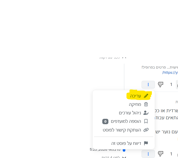 צילום מסך 2026-05-15 152902.png