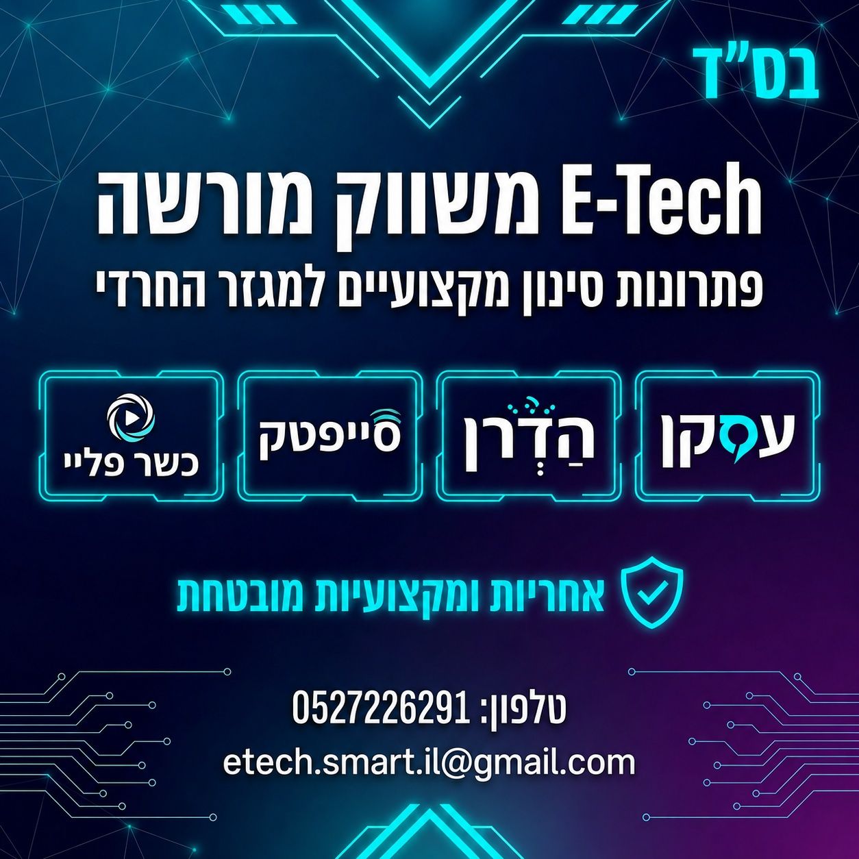 משווק סינוני אינטרנט.jpg