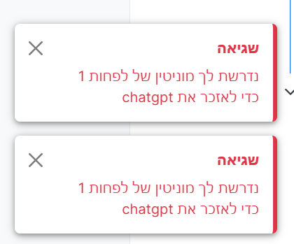 3793716d-666a-4d41-878c-5bc580f9f854-‏‏צילום מסך (33).png