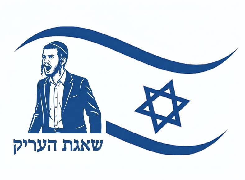 bf2d0b78-3a33-4cea-b037-ee0fff59dea3-ה_שאגת_העריק___קרדיט_בנימין_מחשבים_ממתמחים_טופ.JPG