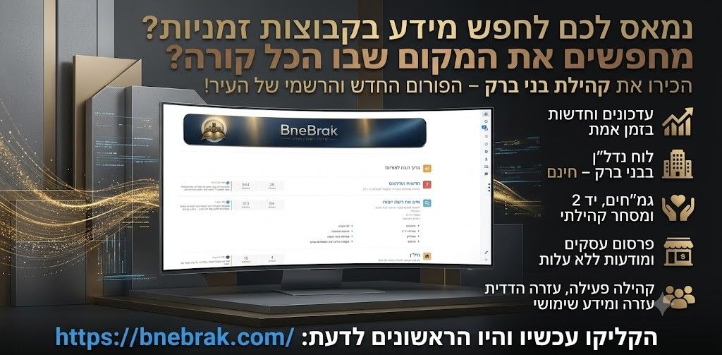 5762006b-7252-41b0-a70d-cfaf9f308a84-פרסומת.jpg