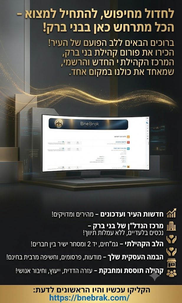 fd99e4f0-32cd-4d1c-99d7-50604b39a017-פרסומת11.jpg