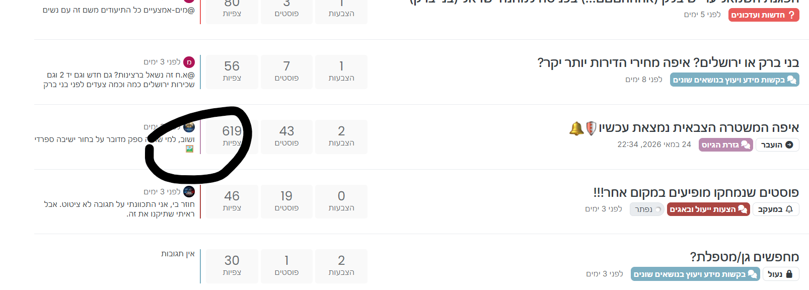 צילום מסך 20יניהחלינתל26-07-02 003239.png