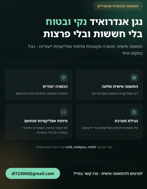 צילום מסך 2026-07-06 150539.png