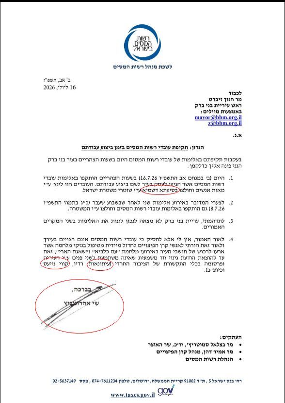 75976a40-39ba-473e-8639-de2442cf9c04-שגיאותגסות.jpg