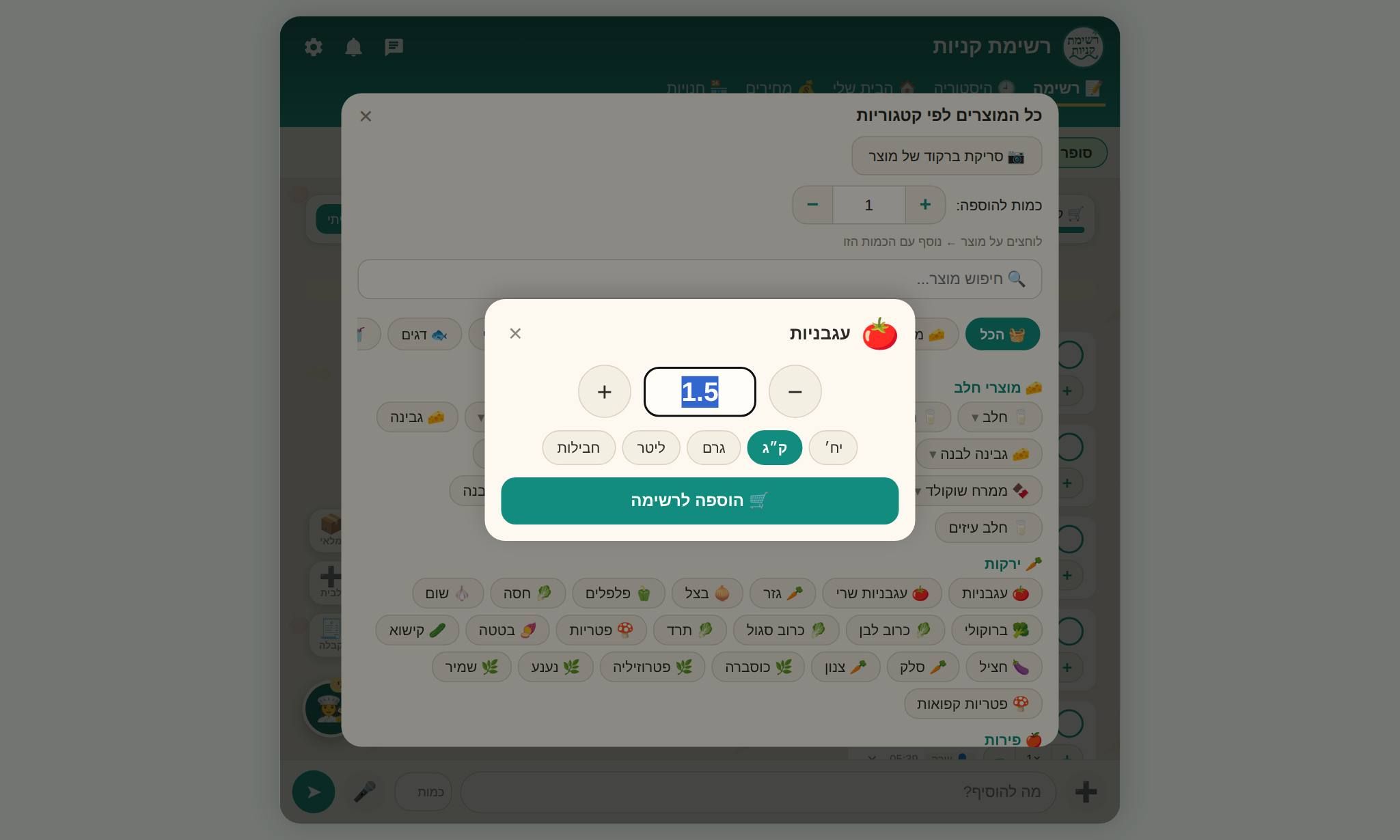 3-בחירת-כמות.jpg
