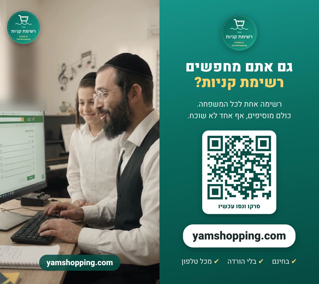 0-╫¬╫ª╫ץ╫ע╫פ-╫₧╫º╫ף╫ש╫₧╫פ.jpg