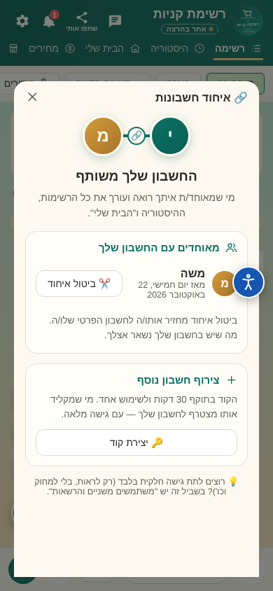 4-╫ס╫ó╫£-╫פ╫ק╫⌐╫ס╫ץ╫ƒ-╫¿╫ץ╫נ╫פ-╫₧╫ש-╫₧╫נ╫ץ╫ק╫ף.png