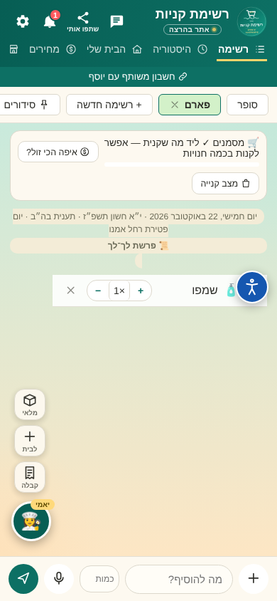 5-╫פ╫¿╫⌐╫ש╫₧╫ץ╫¬-╫נ╫ק╫¿╫ש-╫פ╫נ╫ש╫ק╫ץ╫ף.png