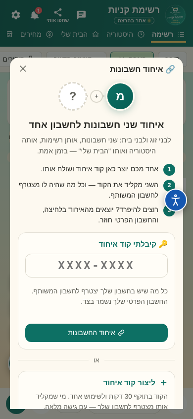 6-╫נ╫ק╫¿╫ש-╫ש╫ª╫ש╫נ╫פ-╫₧╫פ╫נ╫ש╫ק╫ץ╫ף.png