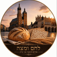 לחם ומצה