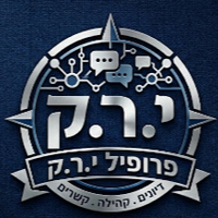 י.ר.ק