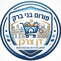 דן צרכן