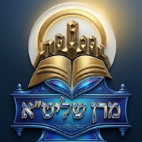 מרן הרב